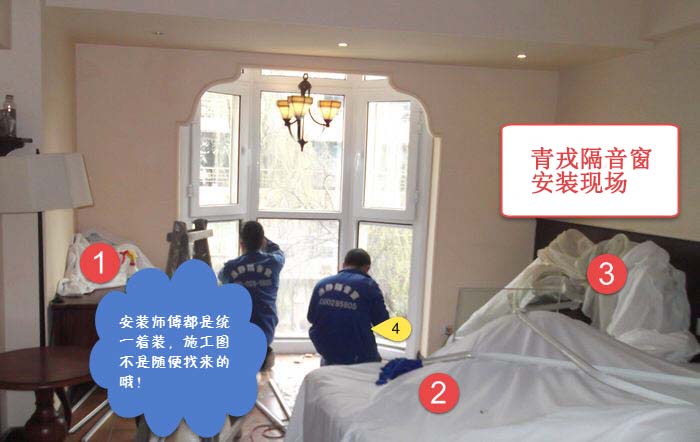 安装隔音窗